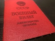 Экс-игрок «Салавата Юлаева» признался, что дал взятку для уклонения от службы в армии