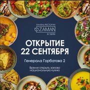 Грандиозное открытие халяль ресторана “Zaman” в Уфе!