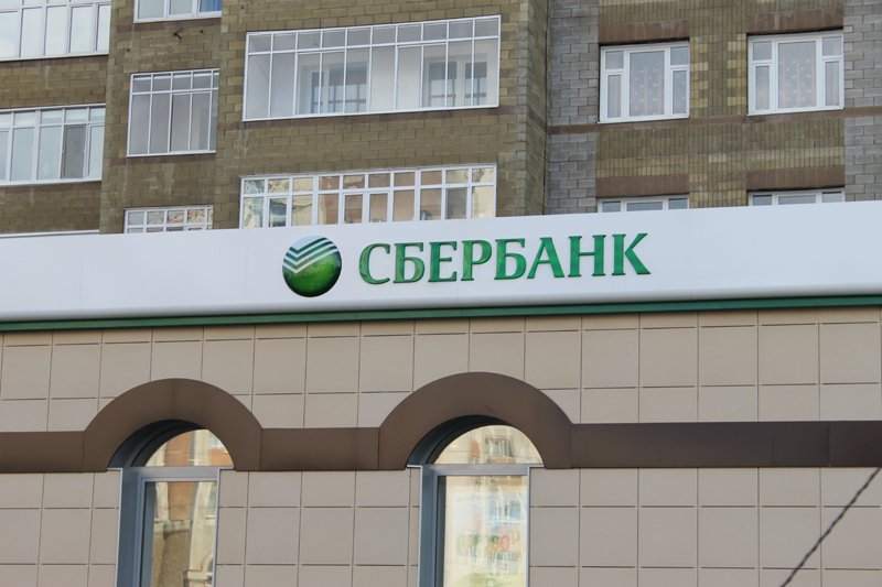 Сбербанк и «ГЕОСТРОЙ» запускают проект по повышению доступности жилья в Башкортостане и в других городах России