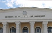 Сотрудники ФСБ провели обыск в ректорате БашГУ