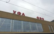 Жители Башкирии могут купить билеты на поезда с 50-процентной скидкой