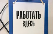 В республике на поддержку безработных выделили почти 20 млн рублей