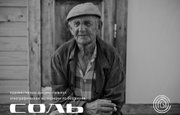 В Башкортостане стартует новый проект о людях «Соль»