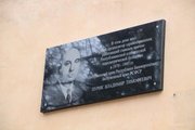 В Уфе открыли мемориальную доску в память о знаменитом главвраче психиатрической больницы