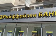 Райффайзенбанк: только 10% россиян не собираются выплачивать ипотечный кредит досрочно