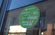 В автобусах ГУП «Башавтотранс» РБ появился сервис бесконтактной оплаты проезда